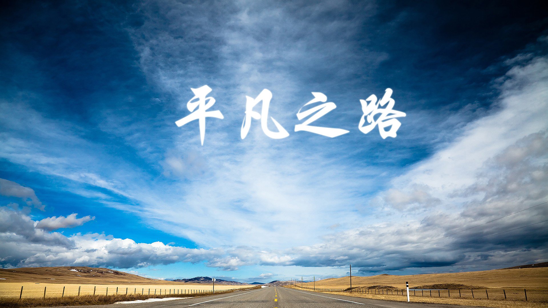 世界乒乓球联赛校园文明观赛活动年终总结发布,2021学生乒乓球比赛
